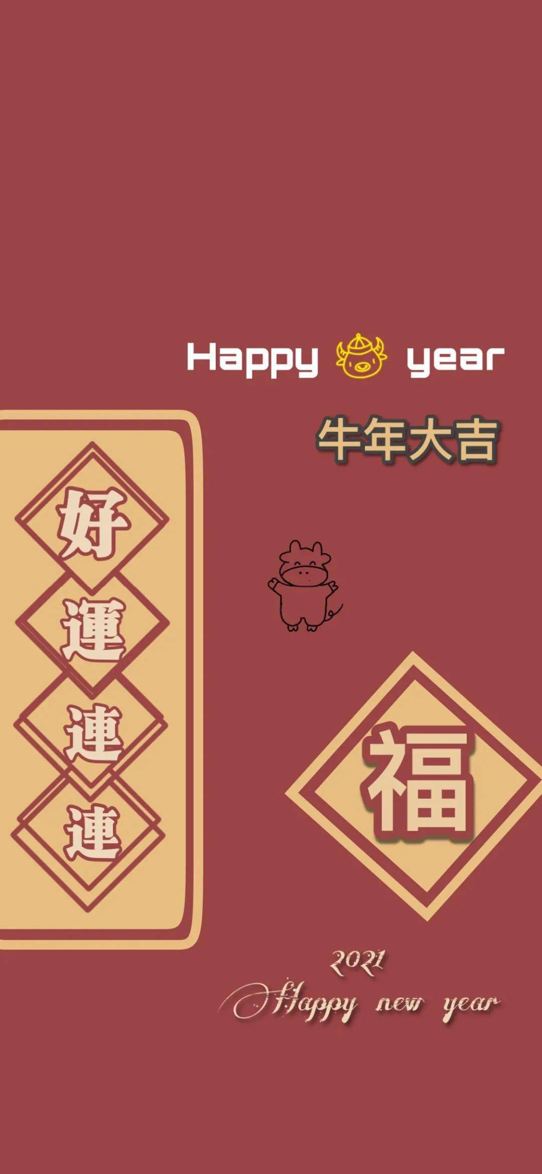 一切迴歸正常送大家2021新年最火壁紙