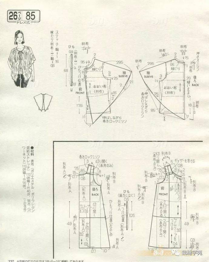 夏天短袖外搭怎么裁剪_夏天怎么画