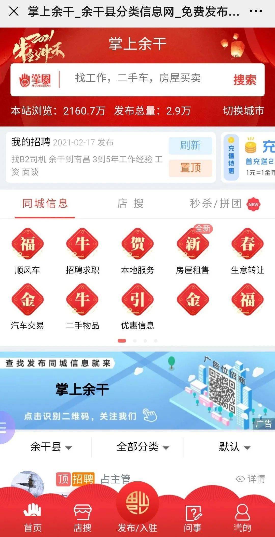 余干多少人口_余干魔里照片(3)