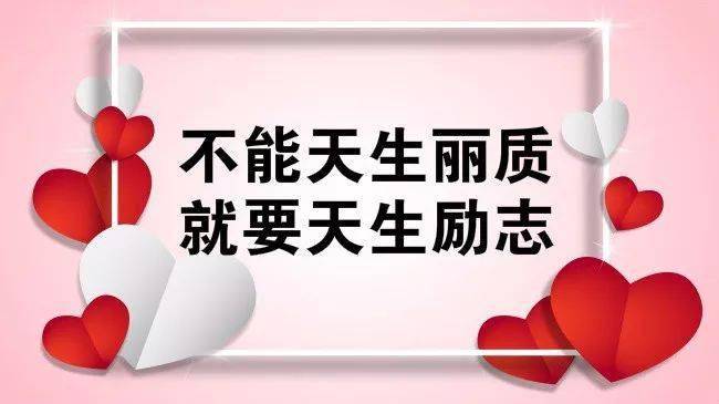 正能量激励人心的语录 早上充满正能量的励志句子