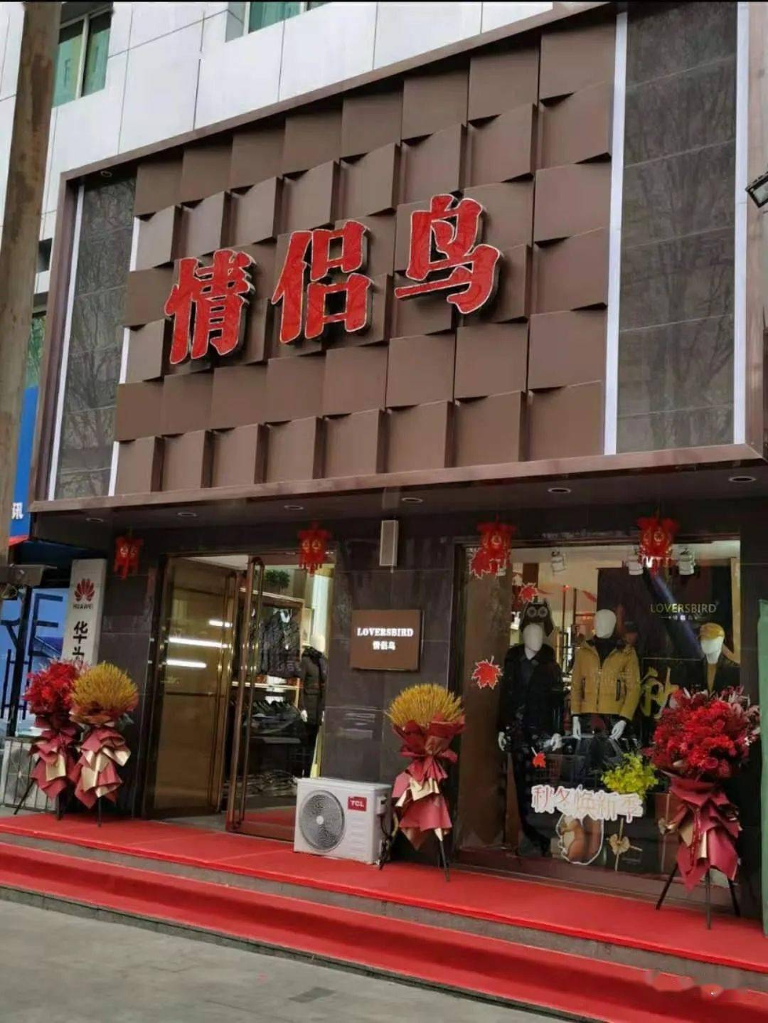 年末换季捡漏清仓情侣鸟男装给大家送福利啦!