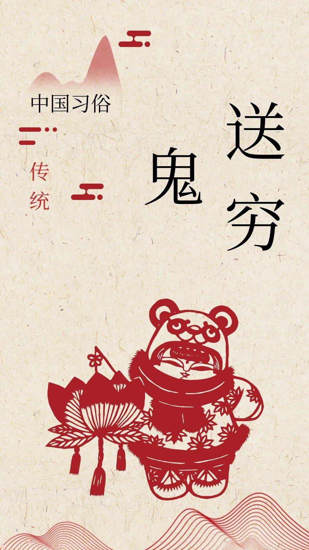 初六| 搜神记——穷神_穷鬼