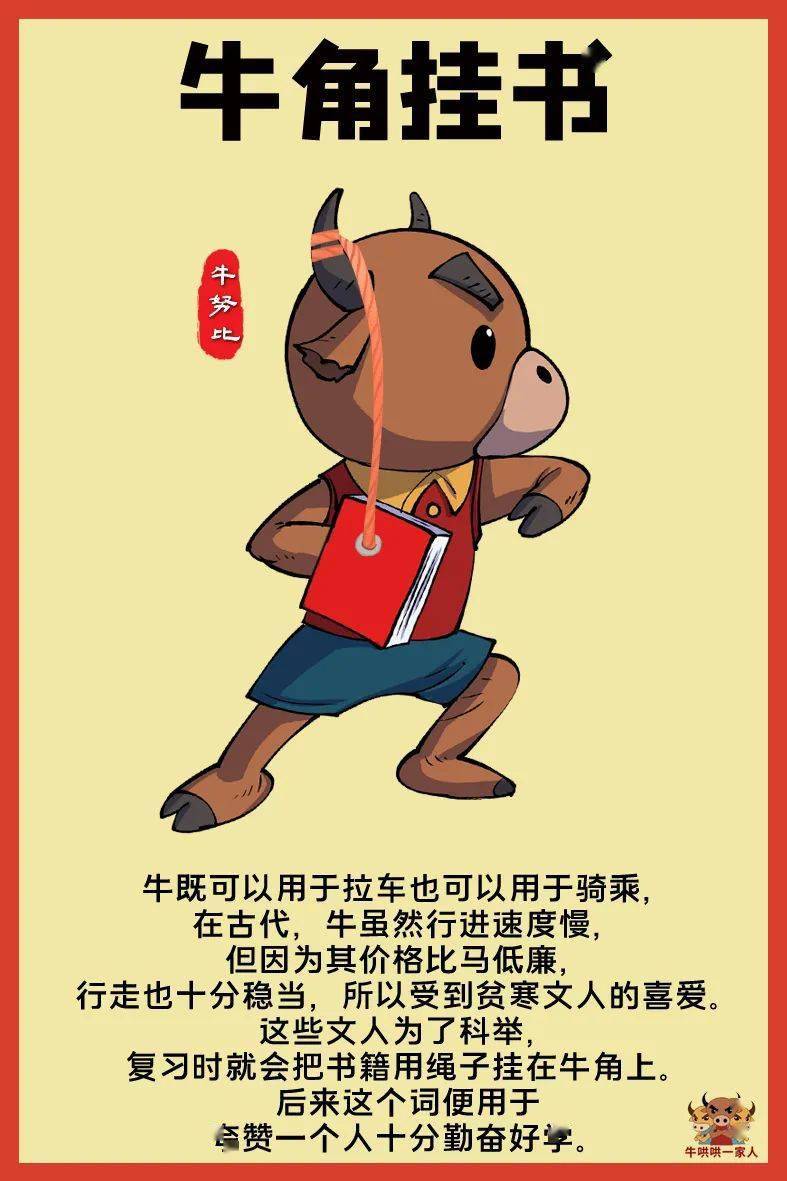 成语春什么报_成语故事简笔画