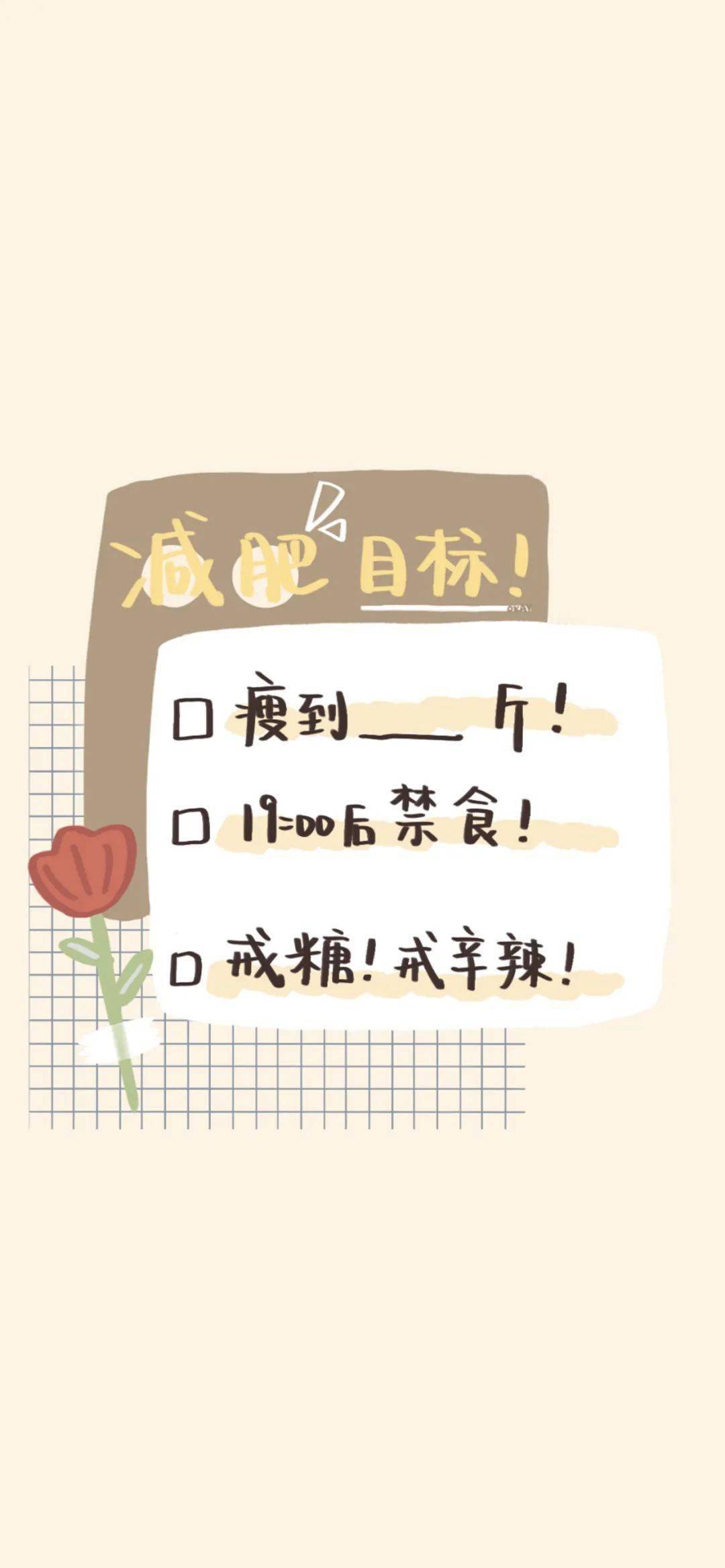 减肥壁纸 | 只有凡人才要吃东西