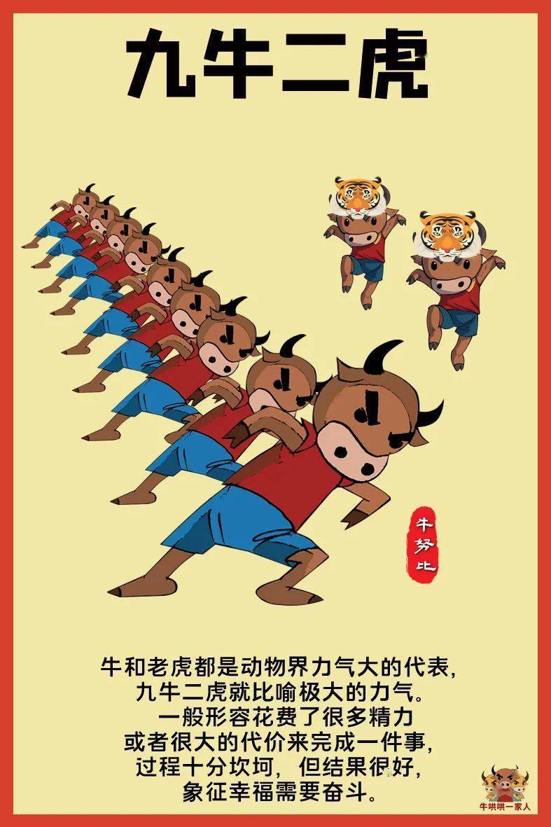 成语春什么报_成语故事简笔画