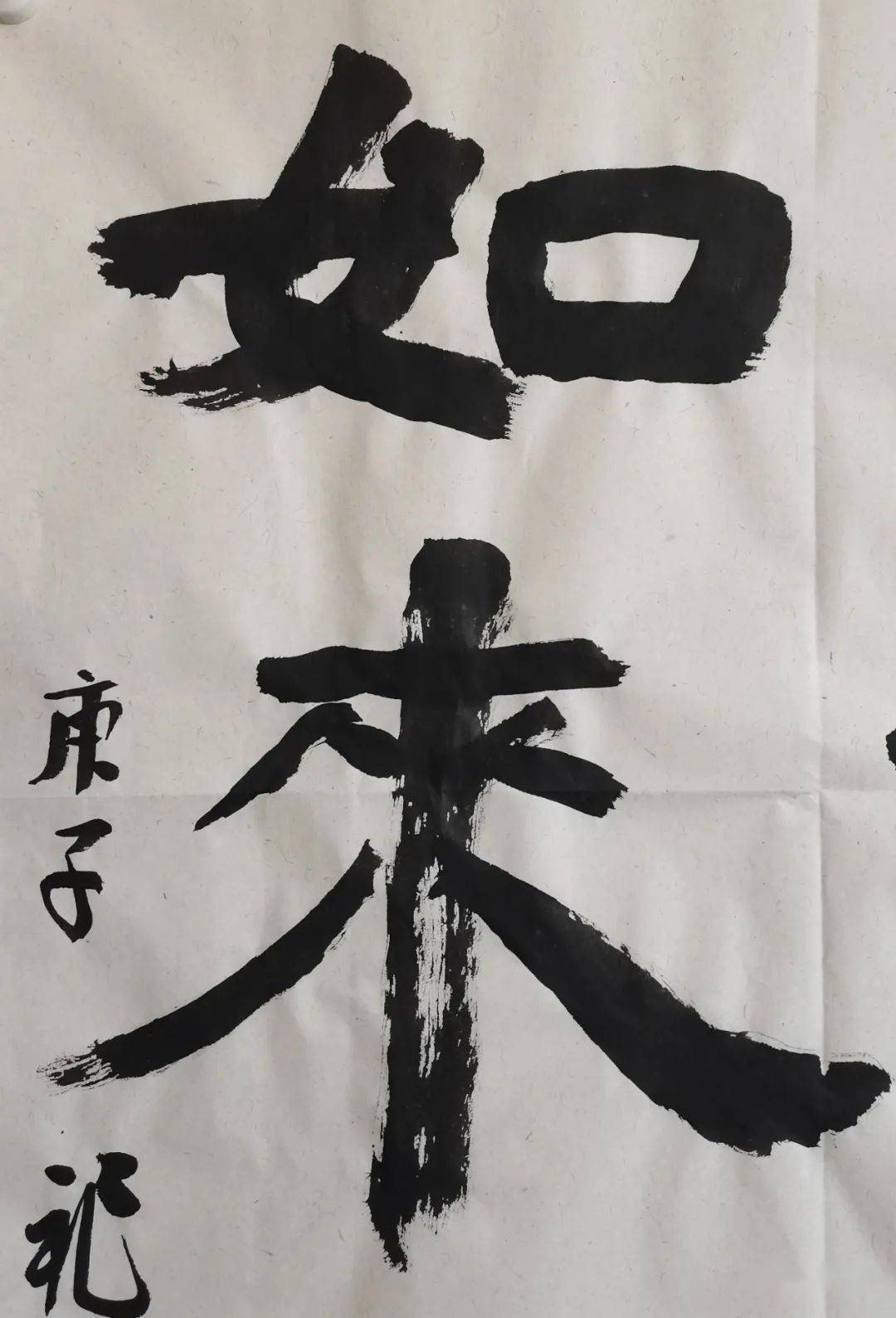 书画陪你过大年之七史大作书法欣赏