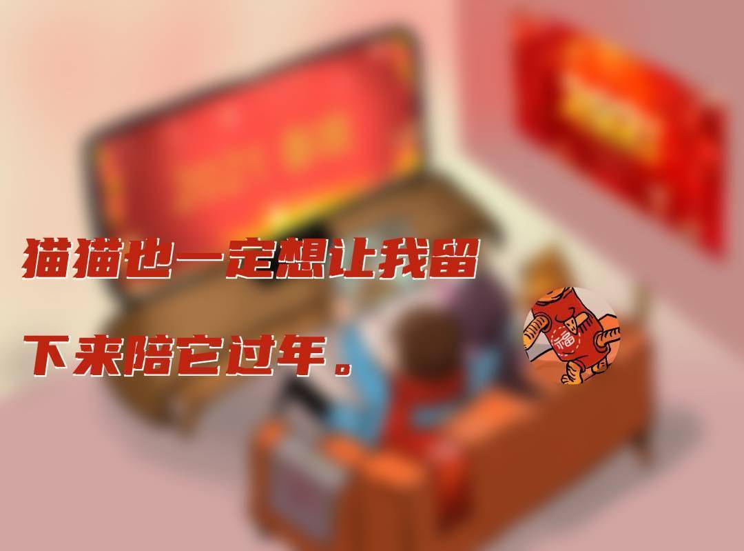 寻找年味丨原地过年年味不淡只是打开方式不同