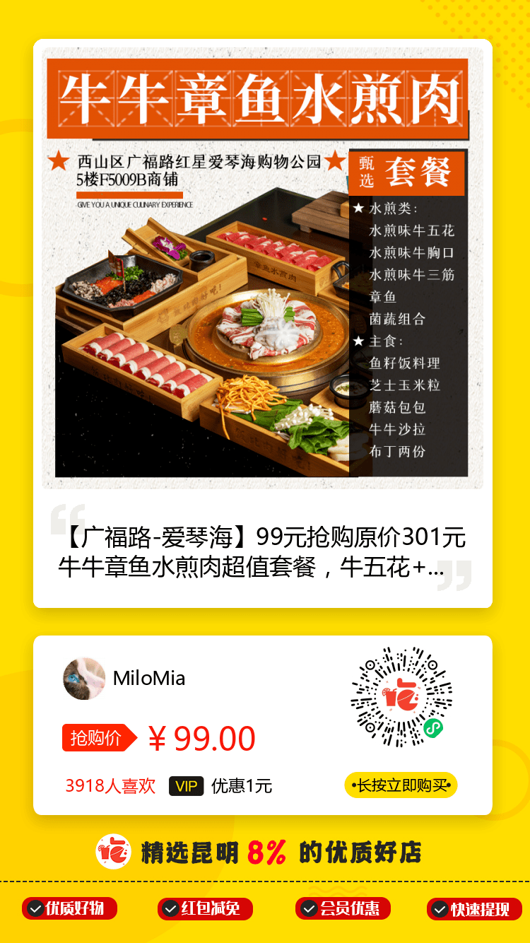 小肥羊人均
