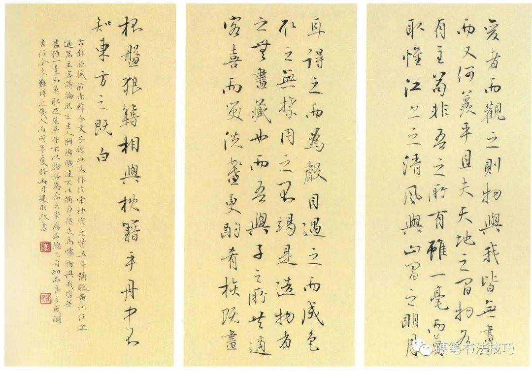 軍文愛華伍 劍羅華斌向愛東倪文華羅 群金 強盧方祥李重陽周榮龍(局部