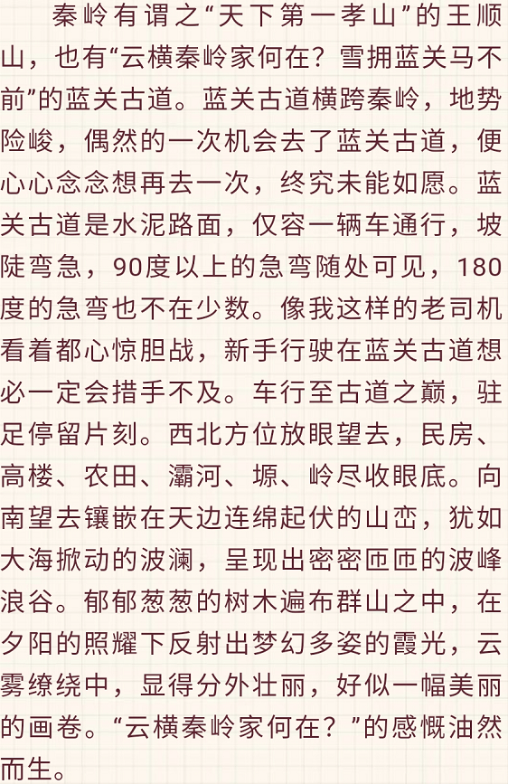 绿树成荫简谱_绿树成荫图片(3)