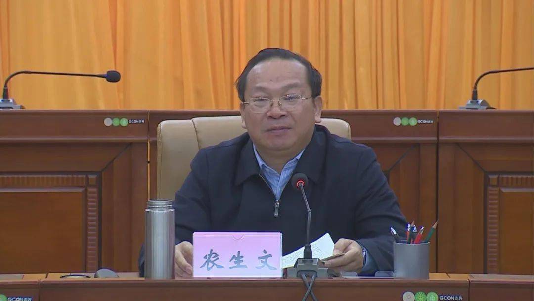 再擂战鼓!节后"第一会",市委书记农生文提出这"十个要"