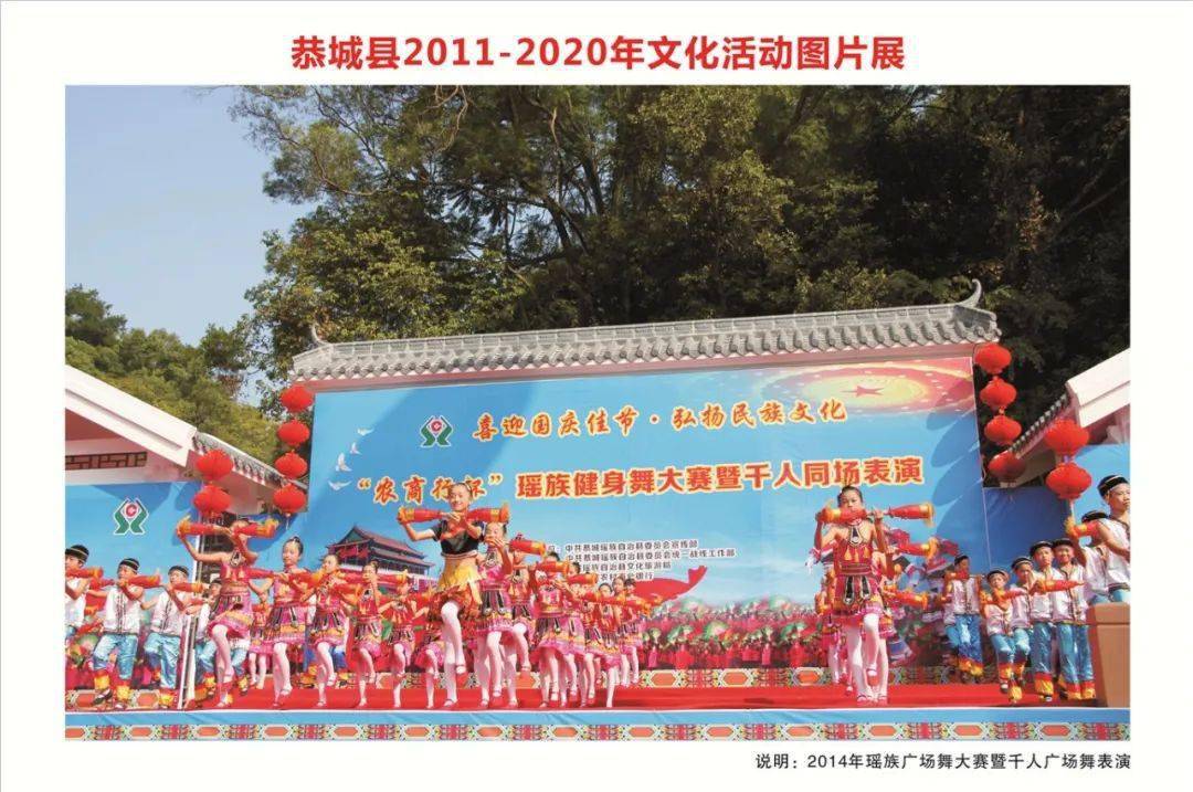 恭城县2020GDP_恭城县燕子山图片(2)