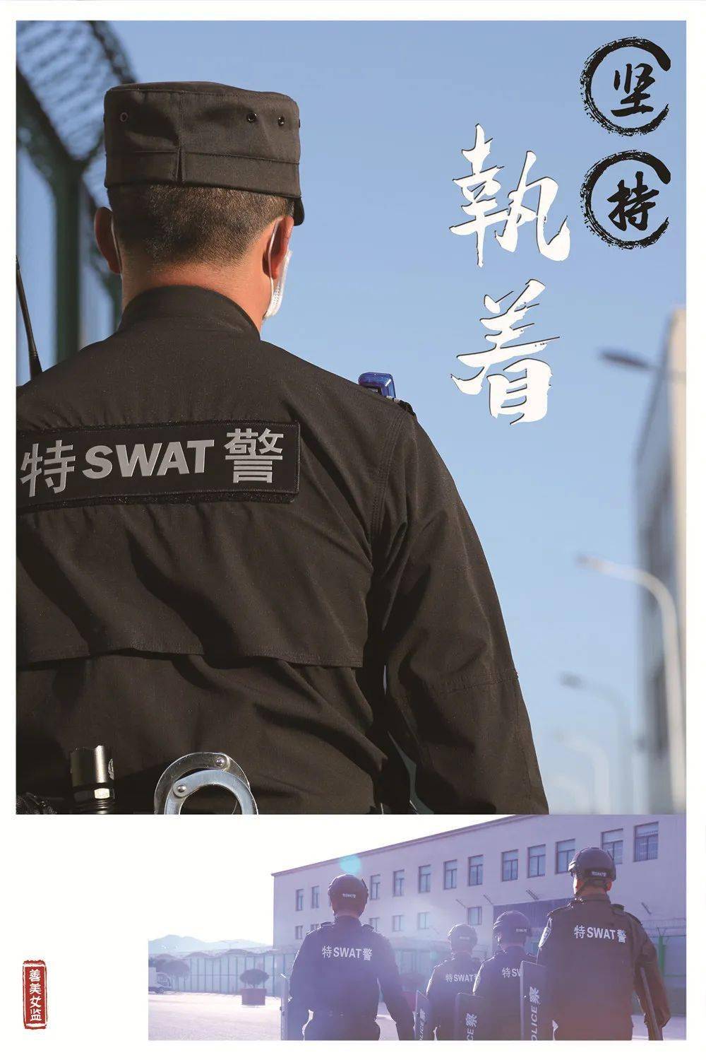 好雨知时节 藏蓝佑平安_背影