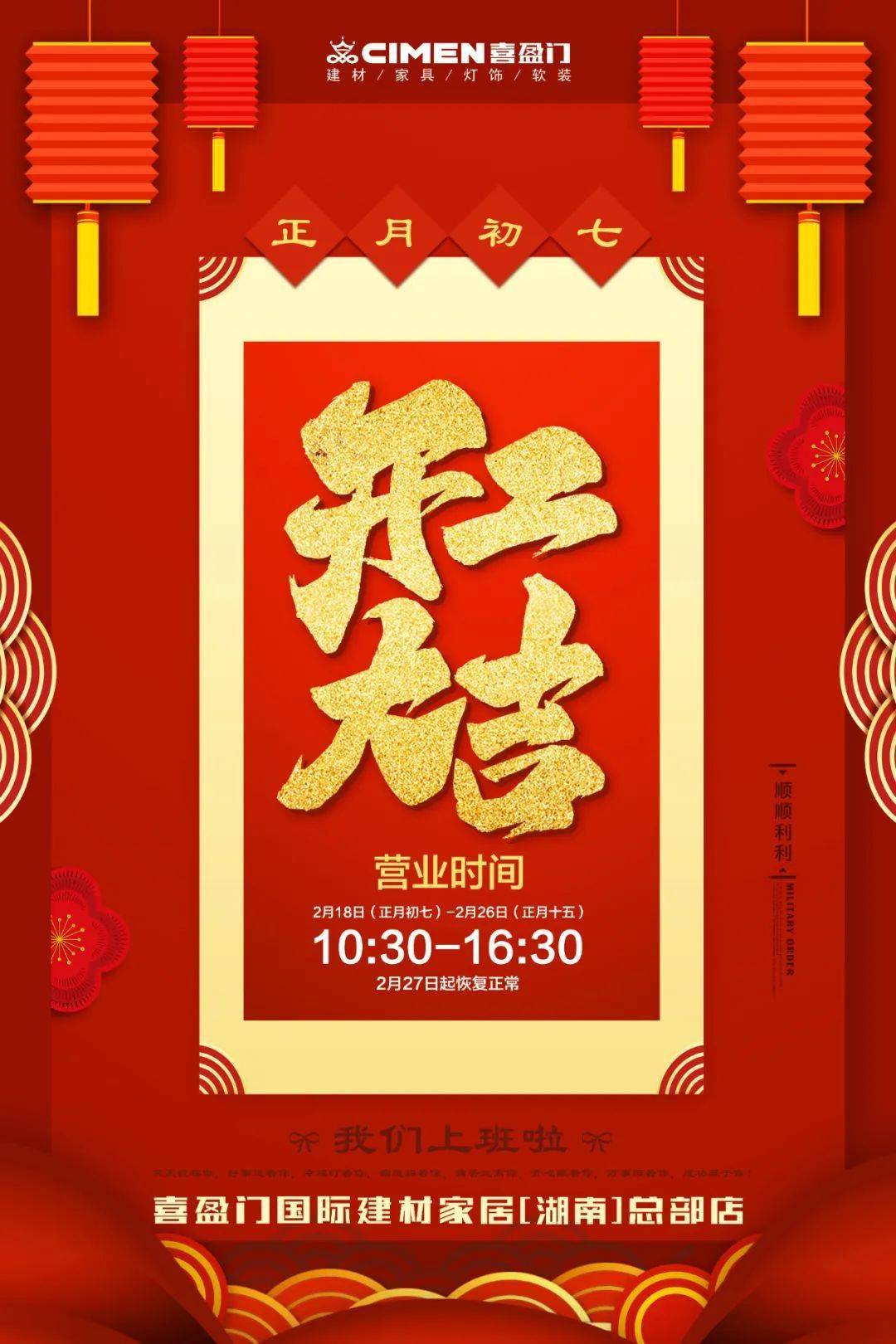 过年好大结局 249ad7ec74ff46d2ae5810dded62740d.jpeg