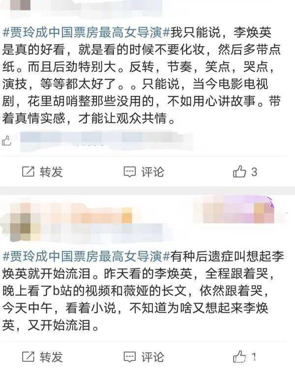 票房10亿跳女团舞，20亿染发，30亿瘦成闪电，贾玲等你减肥