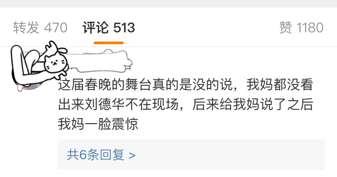 牛年春晚主持人台词图片