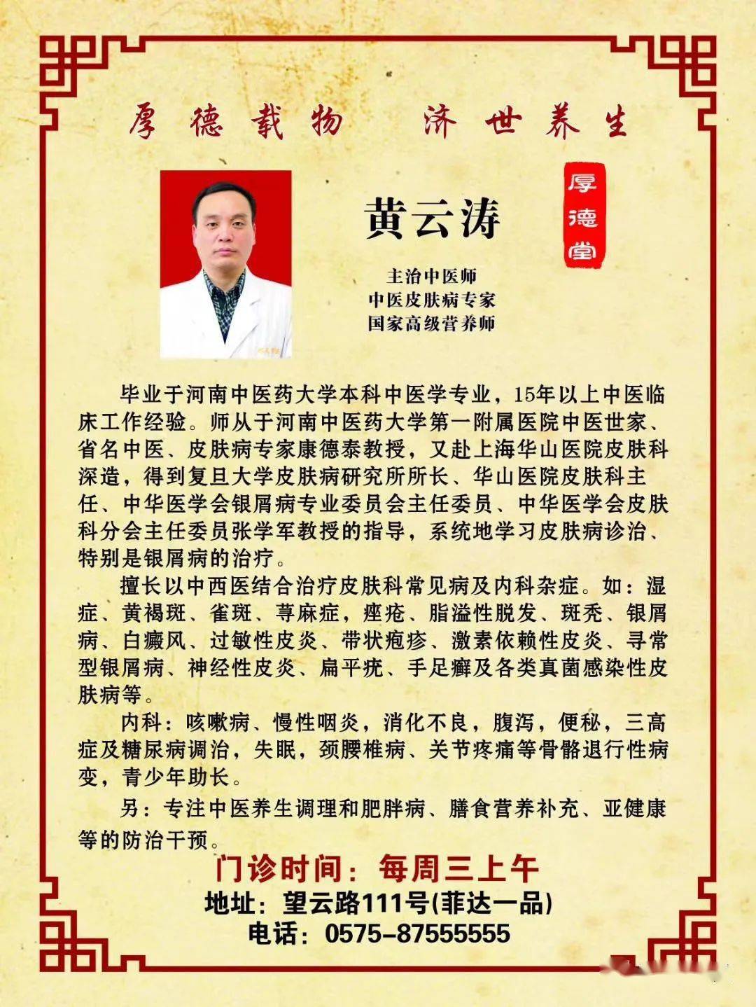 温馨提醒|本馆恢复正常上班了_胡庆余堂