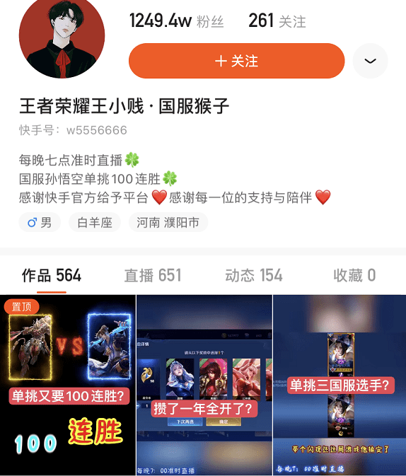 王者荣耀:谁说王小贱只会孙悟空,当他用程咬金时,开心送出福利