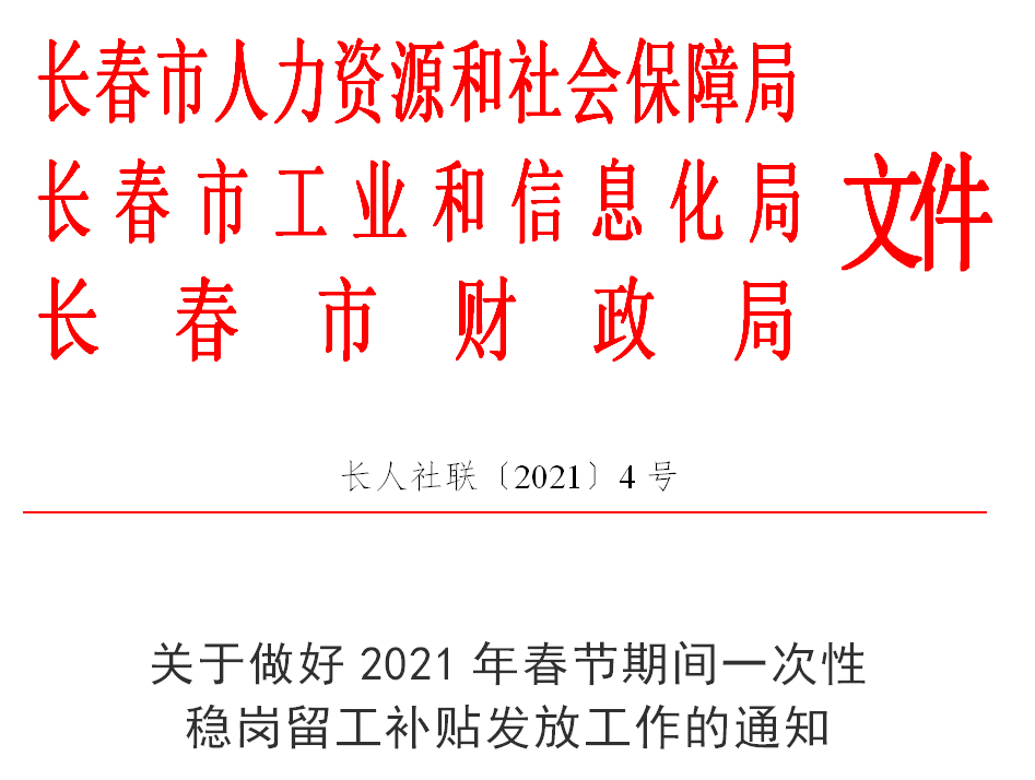 四平人口有多少2021_四平青年(2)