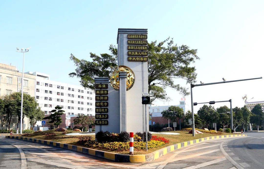 下闪闪发光,上面还标明了华阳湖,拈花寺,印象水乡等麻涌标志性景点,为