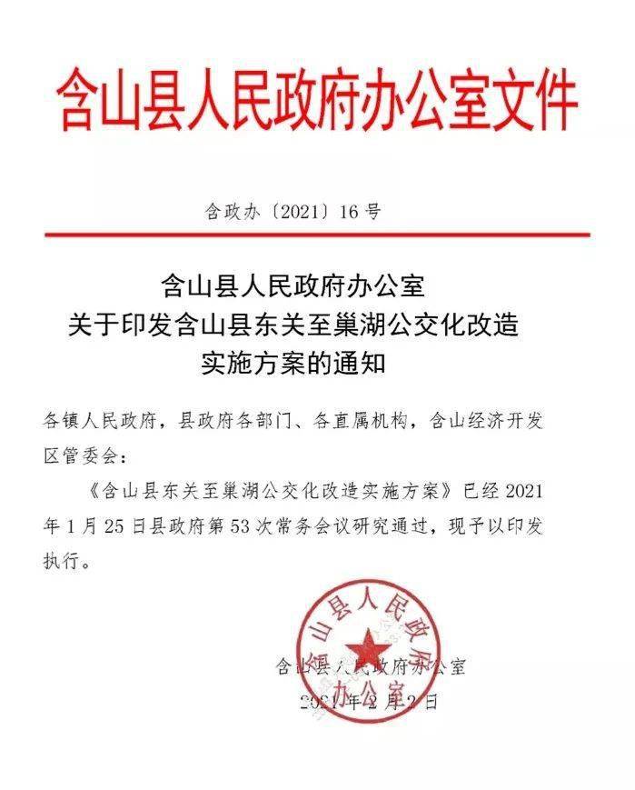 含山县城人口_人口普查(3)