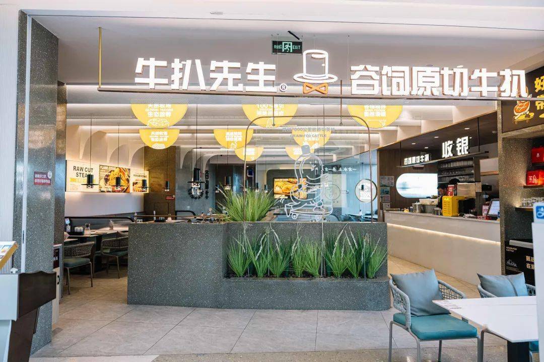 牛扒先生(北京路店)99店鋪地址:越秀区北京路步行街禺山路15号1-3层