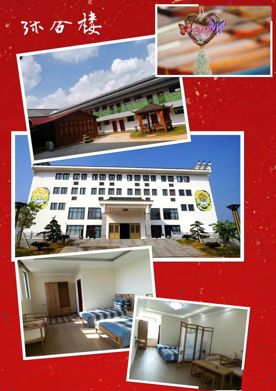 大金山寺焕新安养院建设概况