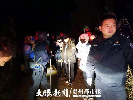 9名贵阳 驴友 野外探险迷路 民警 披荆斩棘 6小时 大救援 人员
