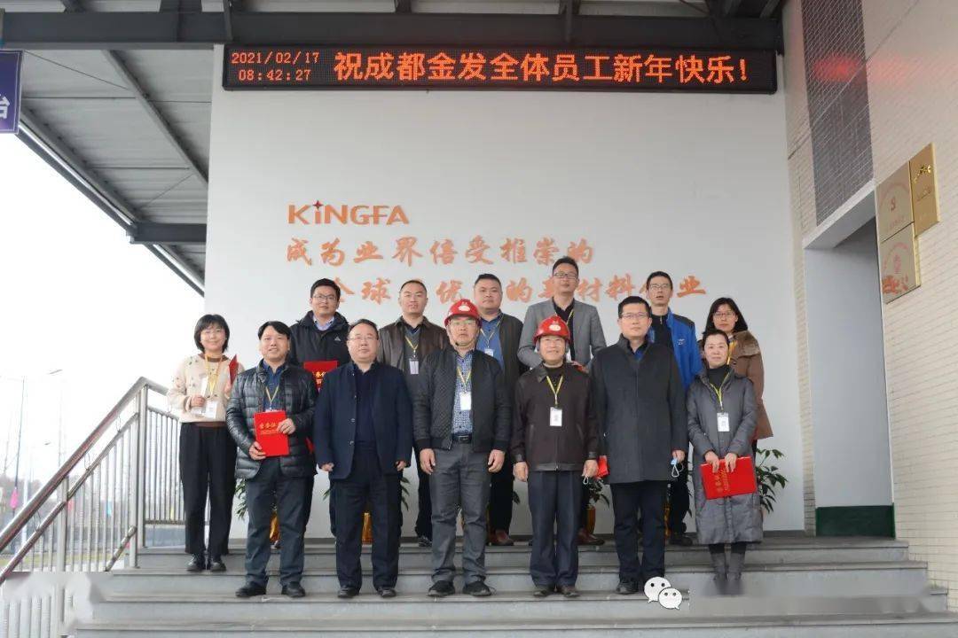深圳市侨商会名誉会长袁志敏旗下金发科技金牛贺新岁