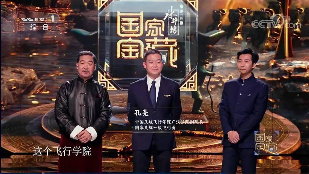 国家宝藏刷屏这所飞行大学的秘密瞒不住了