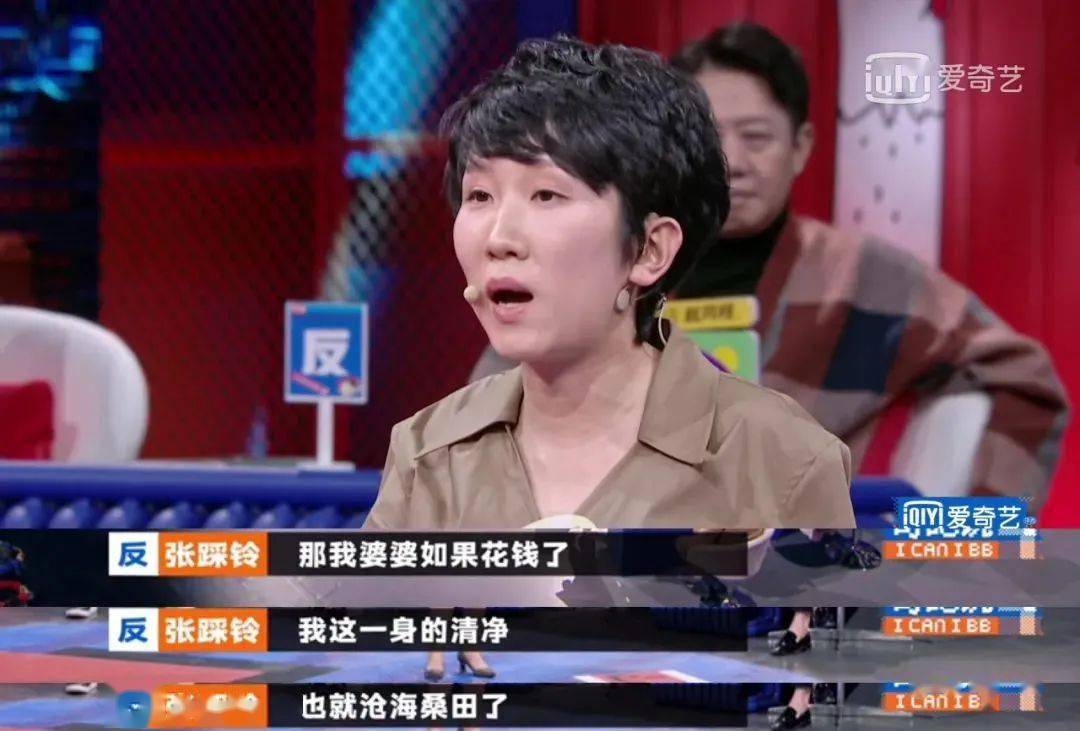 张踩铃担心收了彩礼,以后就得听婆婆的话,憋屈;康菁菁担心收了彩礼