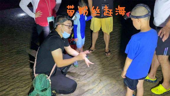 小马带粉丝赶海收获相当不错大家都玩高兴了