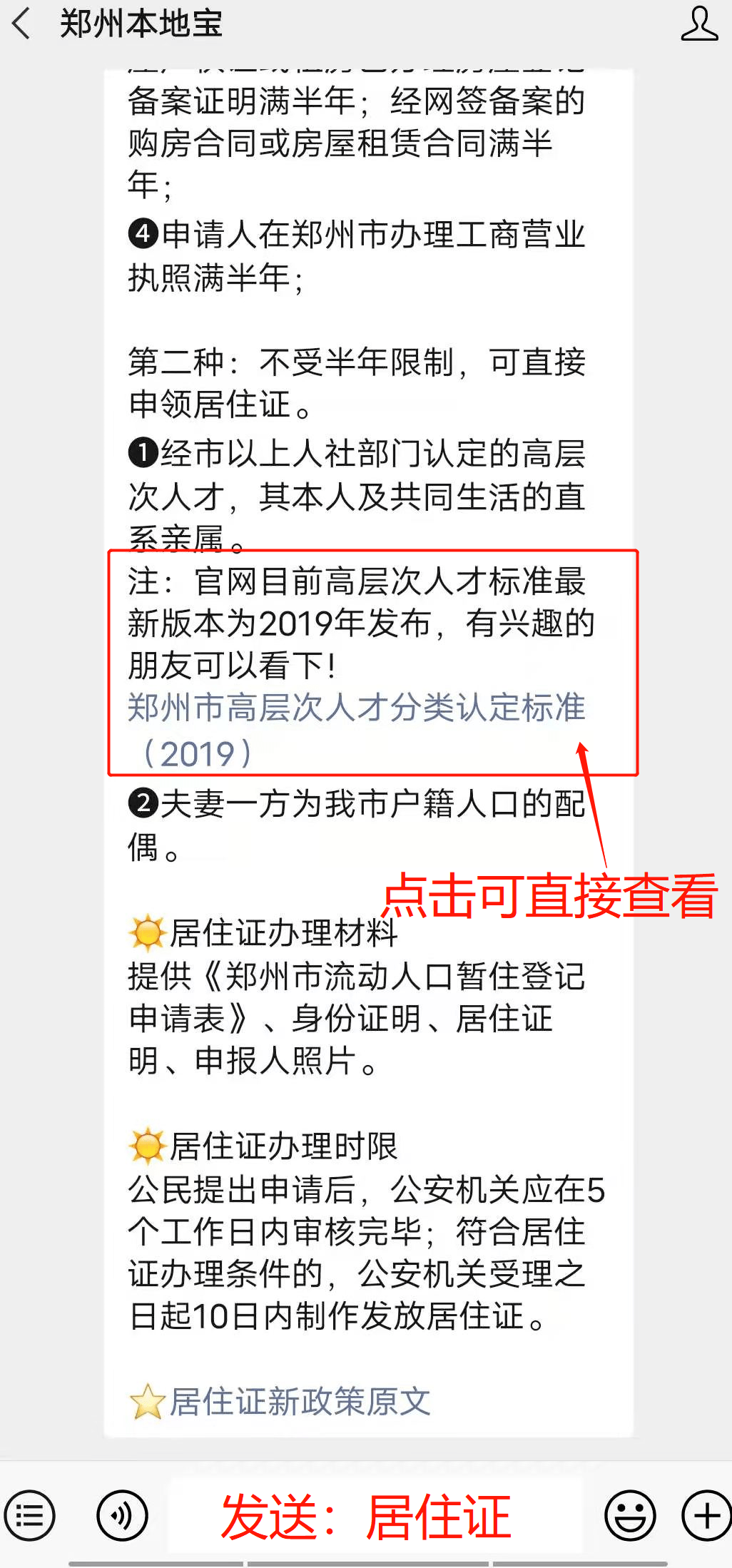 流动人口居住证明_武汉 流动人口登机证明(3)