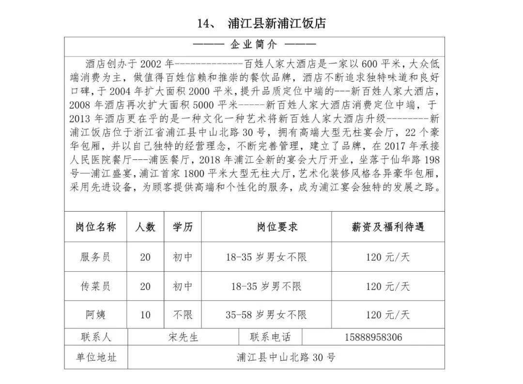 金华外来人口籍贯_金华双龙洞图片(3)