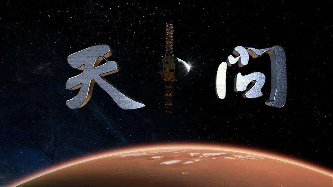 关注丨来看太空大片天问一号制动捕获震撼高清效果图
