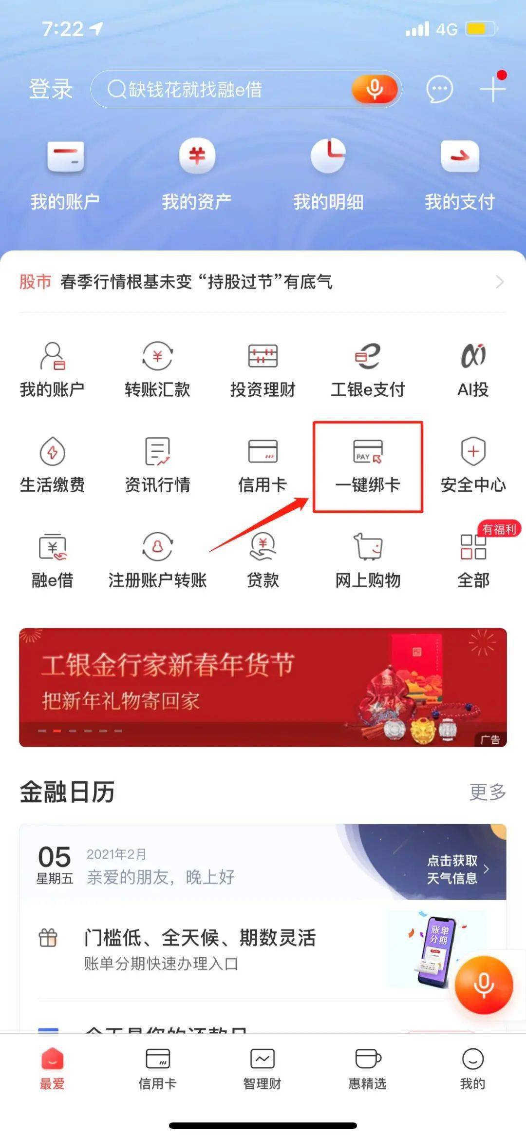 工商app怎么截图资金证明 来自搜狐网