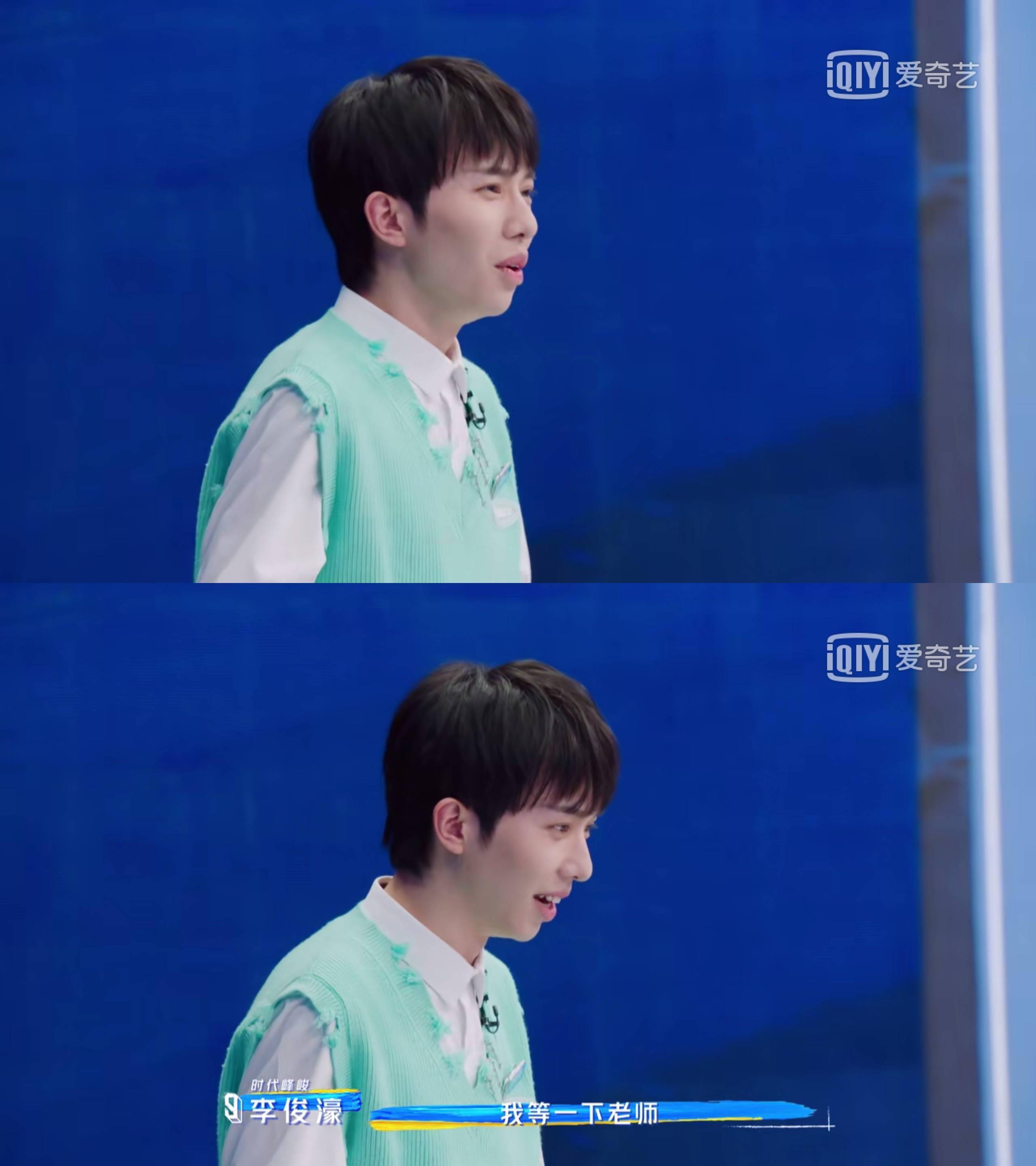 他的期望仅仅是撑过第一轮:有上台忍不住腿抖的时代峰峻小哥哥李俊濠