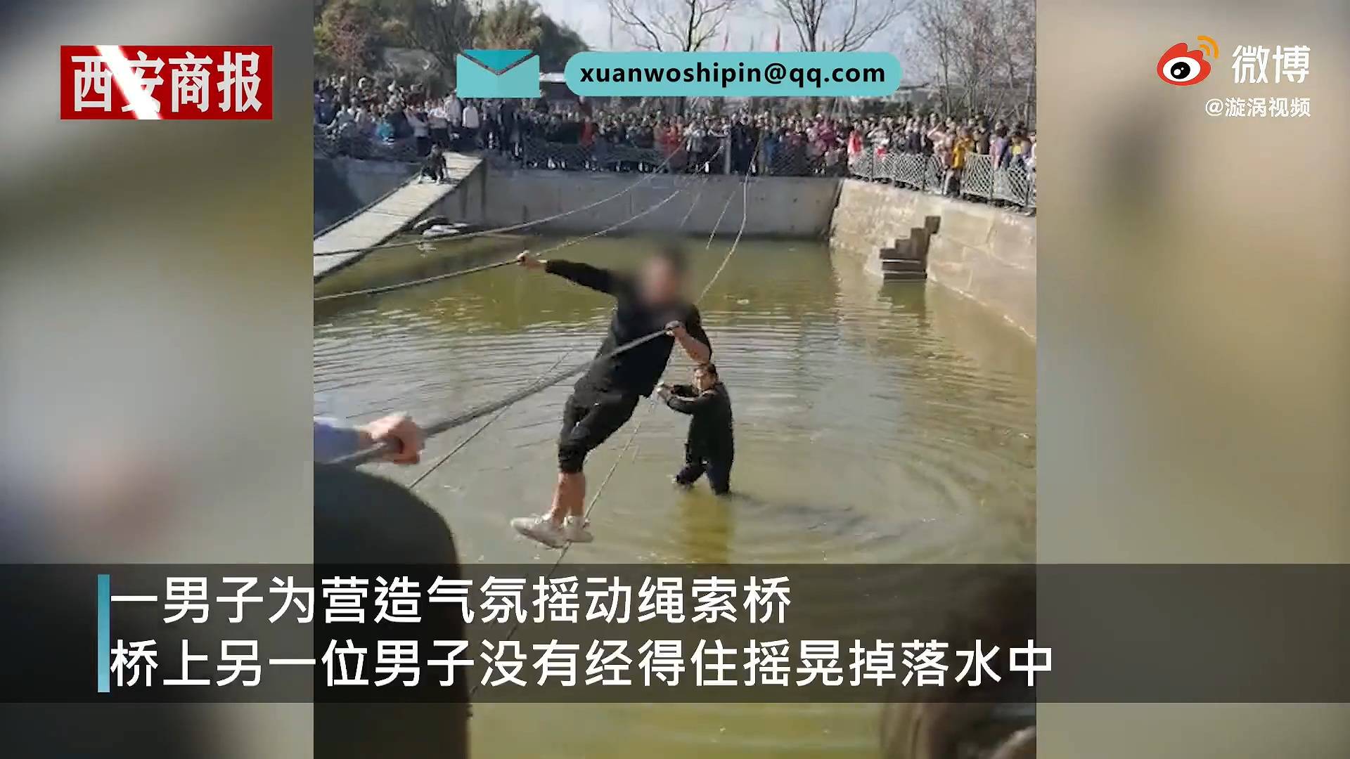 男子玩绳索桥被旁人摇落水中，俩人站水里争吵引网友神评“卧龙凤雏何在？”
