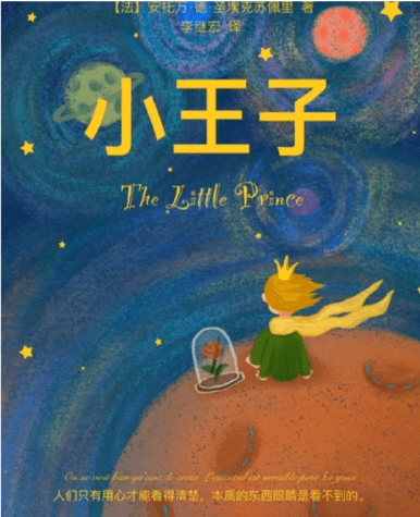 春季线上会文公益课堂丨成人绘画课:画一画《小王子》