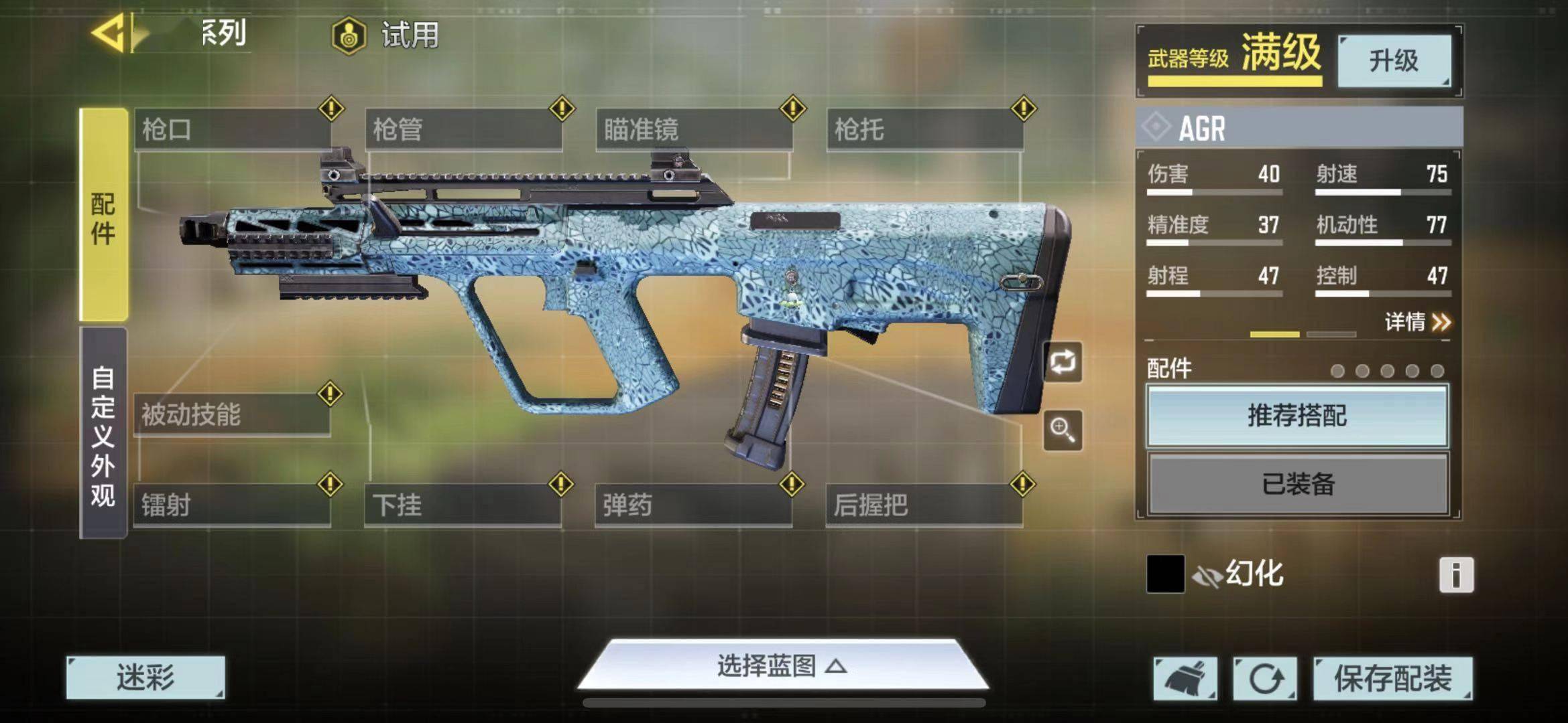 agr冲锋枪原型图片