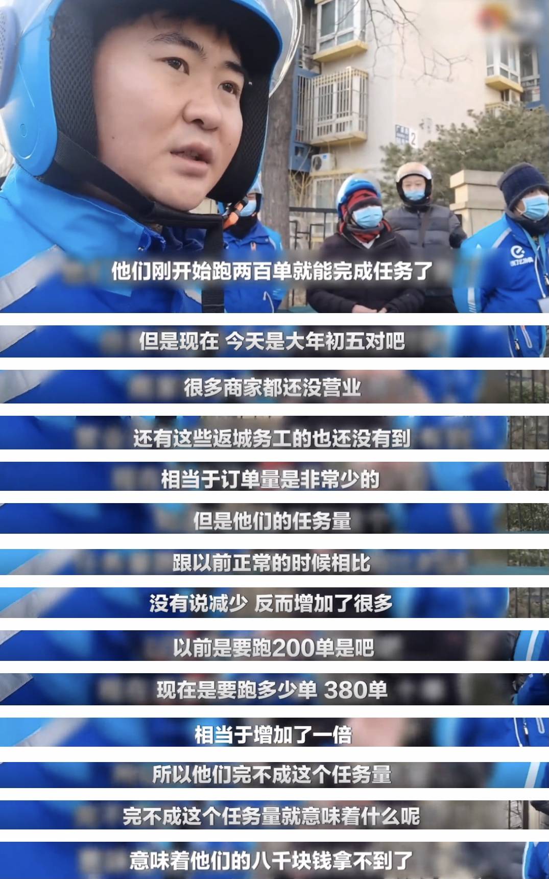 饿了么优选骑手加入 96aea1986b424f9d9f5252f52e403006.jpeg
