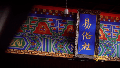 什么什么易俗成语_成语故事图片
