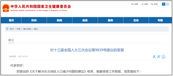 放开人口生育限制概念股_全面放开生育限制(2)