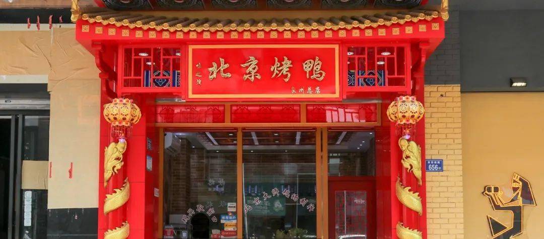烤鸭吧~整个店面的装修金碧辉煌的,很像一座小小的皇宫,就很有北京的