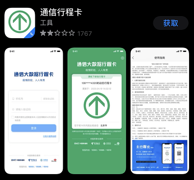 返校时行程码如何获取？操作流程都给你整理好啦~_服务