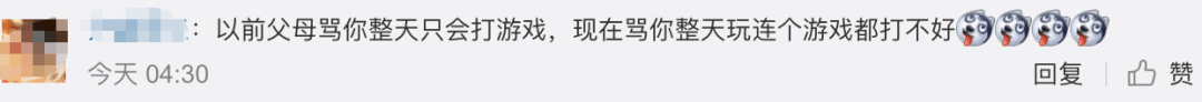 职业|【热议】电子竞技“技师”冲上热搜！网友评论灵魂一击……