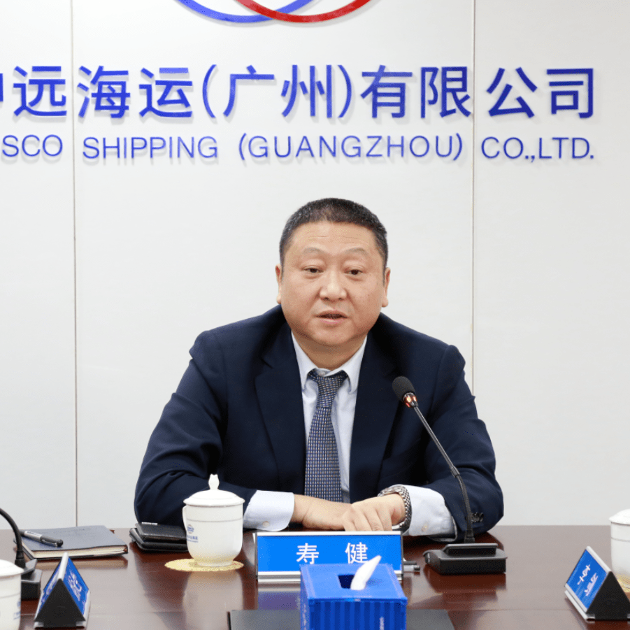 拼抢一季度 广州中远海运部署安全生产创效工作