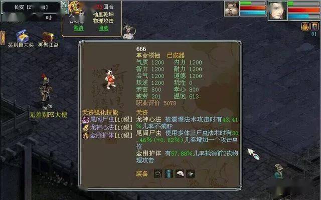 大话西游2最个性的容止套装评价双800的孩子牛人真多