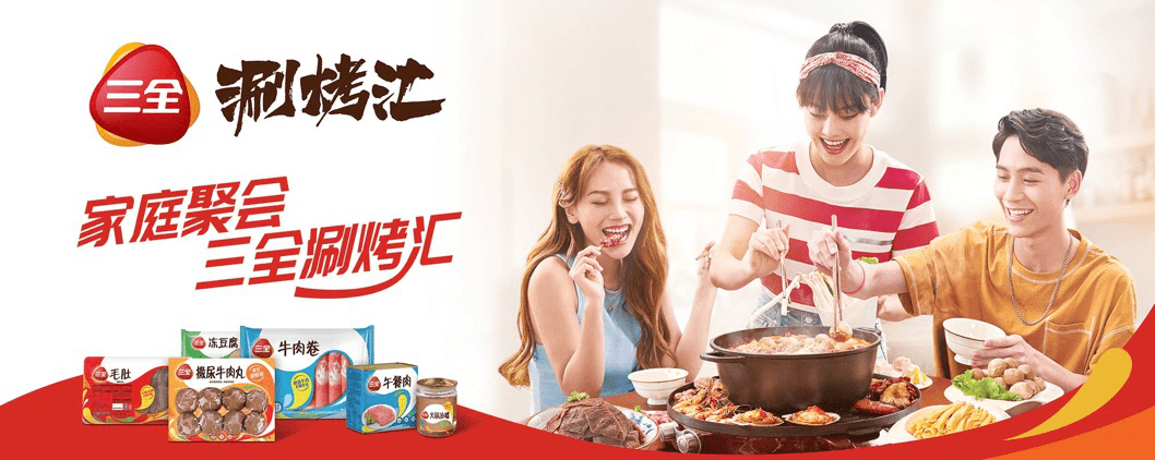 针对这个消费真相奠定了三全涮烤汇整体的传播策略——向消费者售卖