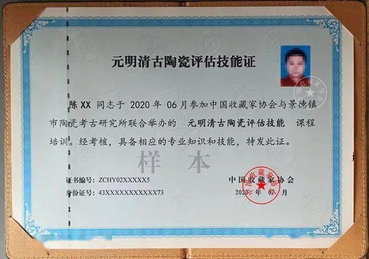 高级鉴定技能证书样式:六参训须知关于学费新学员学费11800元/人(含